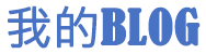 八道江区娱乐网